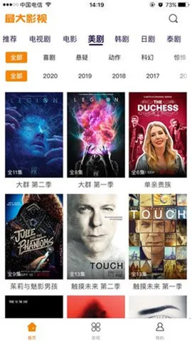 最大影视最新手机版v1.0.0 安卓版截图1