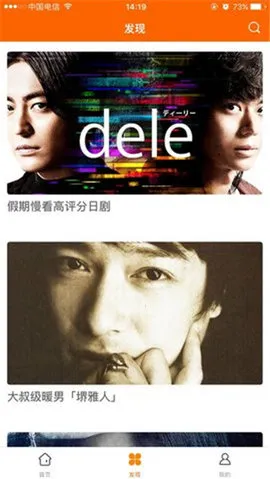 最大影视最新手机版v1.0.0 安卓版截图2