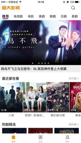最大影视最新手机版v1.0.0 安卓版截图3