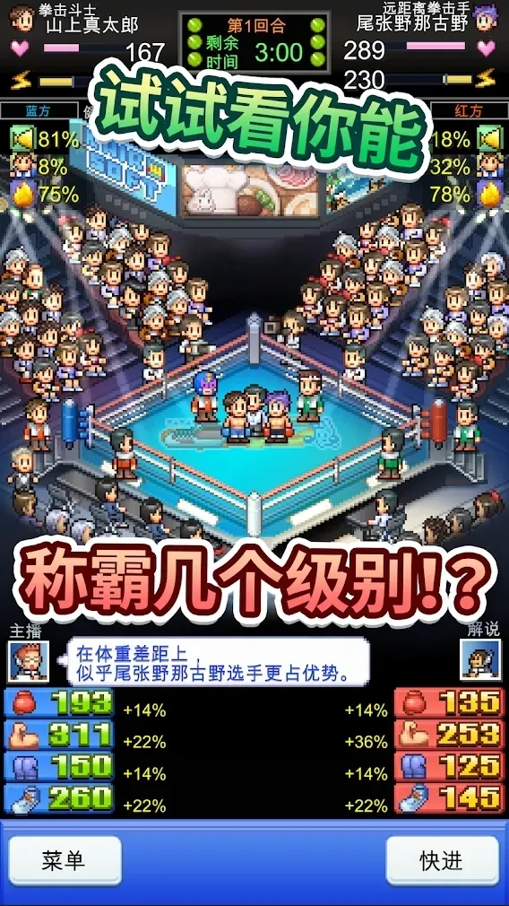 风云拳击物语折相思2025官方正版v1.3.0 手机版截图0