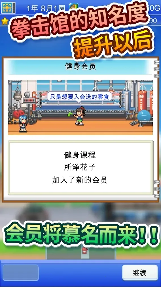 风云拳击物语折相思2025官方正版v1.3.0 手机版截图3