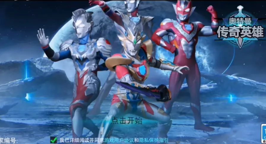 天诺奥传2025官方最新版本v29.0.0 官方正版截图0