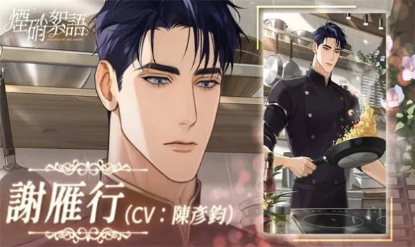 烟硝絮语简中2025下载安装 烟硝絮语简中2025下载安装