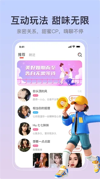 缘聚同心2025官方正版v1.2.9 安卓版截图4