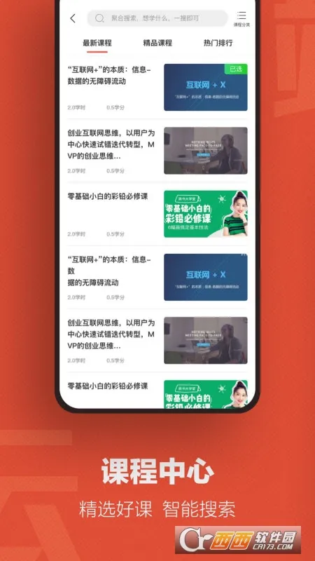 云端学习(网络学习平台)v7.9.10 手机版截图0