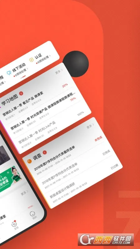 云端学习(网络学习平台)v7.9.10 手机版截图1