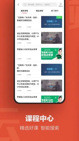 云端学习(网络学习平台)v7.9.10 手机版截图3