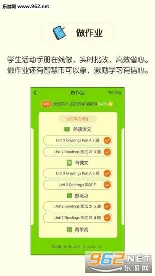 陕旅英语(英语学习平台)v5.0.9.8 官方正版截图1