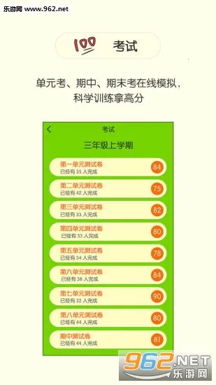 陕旅英语(英语学习平台)v5.0.9.8 官方正版截图2