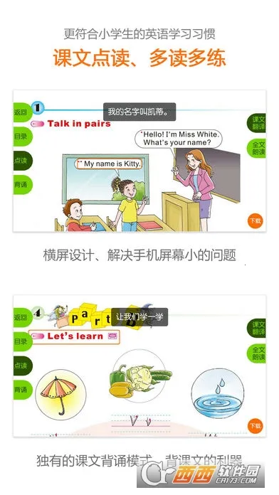 陕旅英语(英语学习平台)v5.0.9.8 官方正版截图3