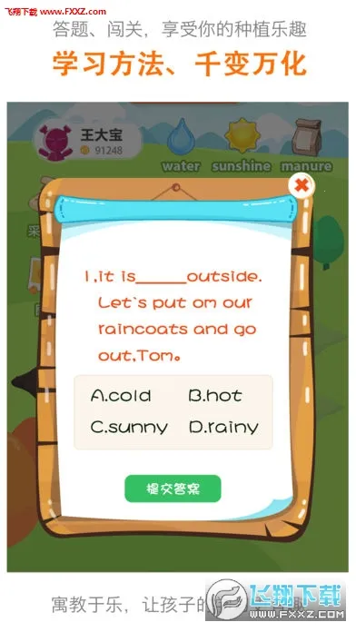 陕旅英语(英语学习平台)v5.0.9.8 官方正版截图0