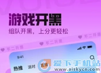 不二开黑2025官方最新版本 不二开黑2025官方最新版本