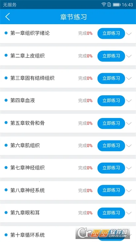 ҽҩѧ(ҽѧѧϰƽ̨)v1.6.0 ֻͼ1