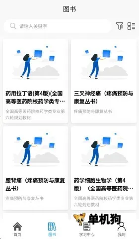 ҽҩѧ(ҽѧѧϰƽ̨)