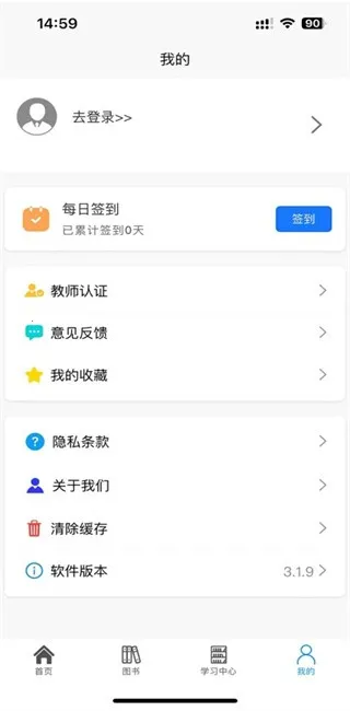 ҽҩѧ(ҽѧѧϰƽ̨)v1.6.0 ֻͼ4