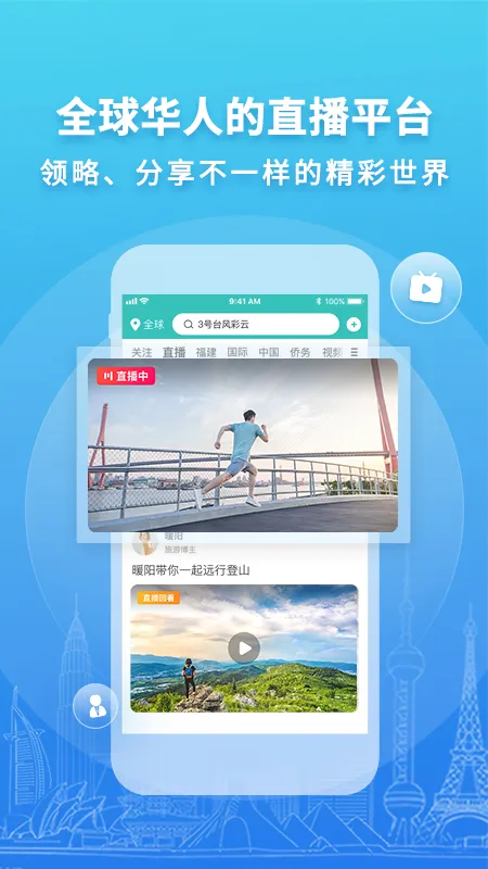 华人头条(华人资讯平台)v1.28.3 免费版截图3