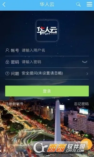 华人头条(华人资讯平台)v1.28.3 免费版截图1