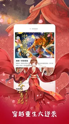 思思漫画网(漫画阅读软件)v6.4.4 官方正版截图0