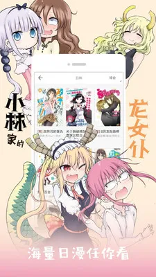 思思漫画网(漫画阅读软件)v6.4.4 官方正版截图2