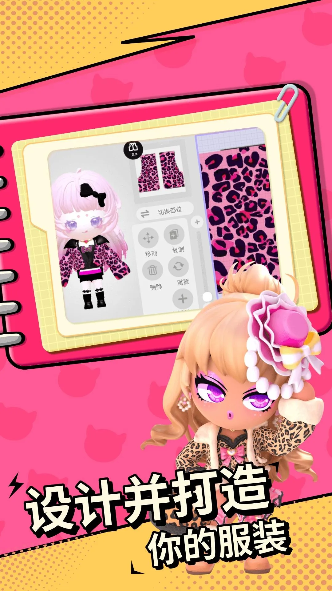 碧优蒂的世界2025官方最新版本v1.0.10 官方正版截图1