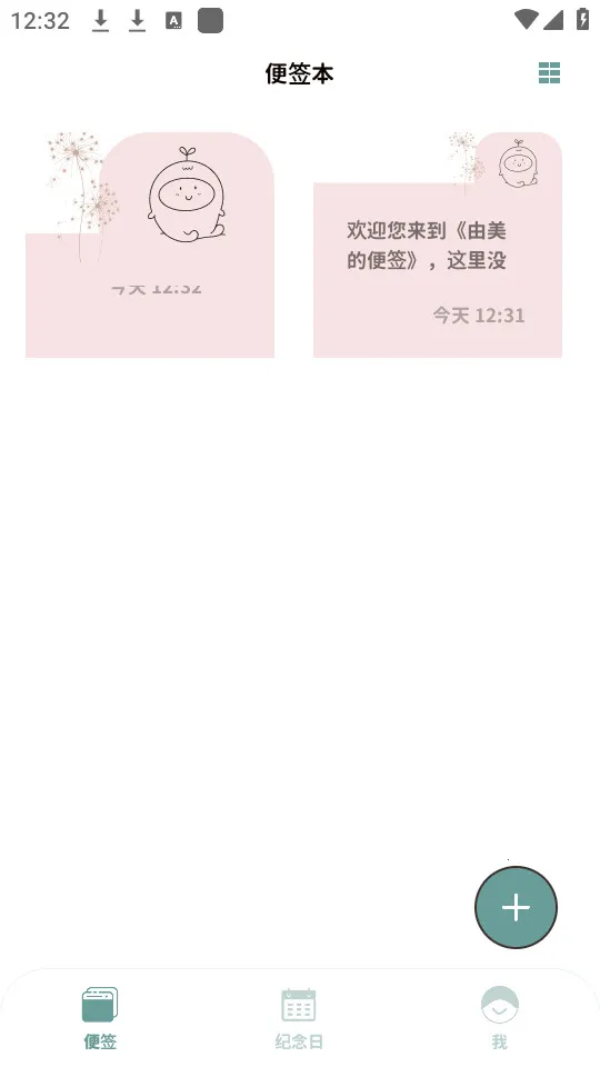 ıǩ׿ֻv1.1.1 Ѱͼ2