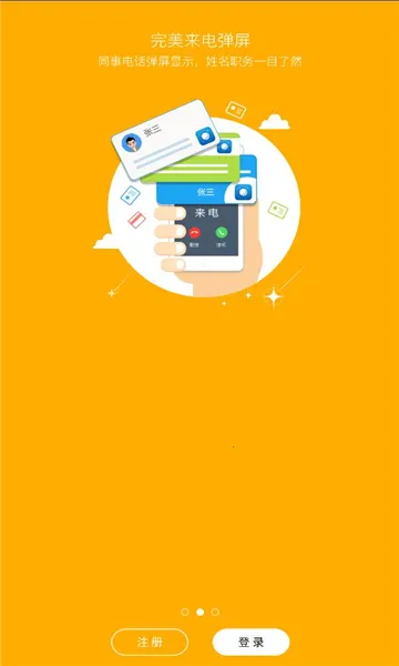 ͨ(ƶ칫ƽ̨)v6.0.7 ׿ͼ0