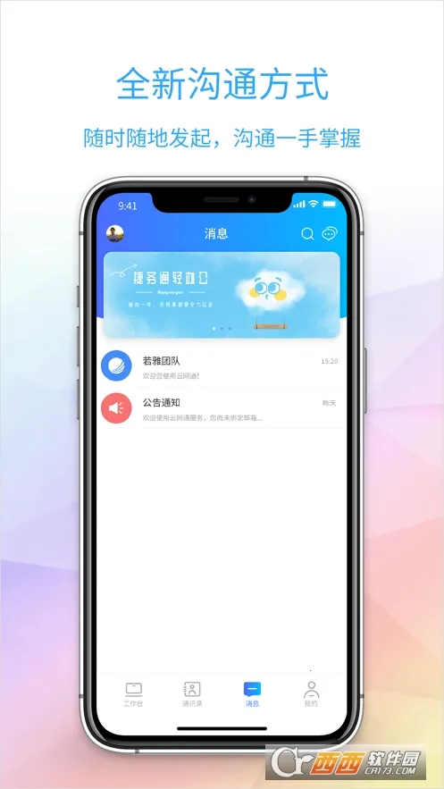 ͨ(ƶ칫ƽ̨)v6.0.7 ׿ͼ1