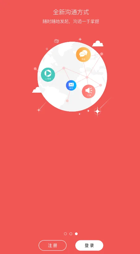 ͨ(ƶ칫ƽ̨)v6.0.7 ׿ͼ4