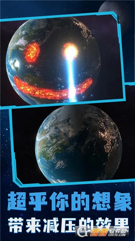 星球轰炸(休闲轰炸游戏)v7.4.2 免费版截图2