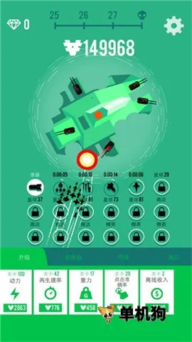 星球轰炸(休闲轰炸游戏)v7.4.2 免费版截图4