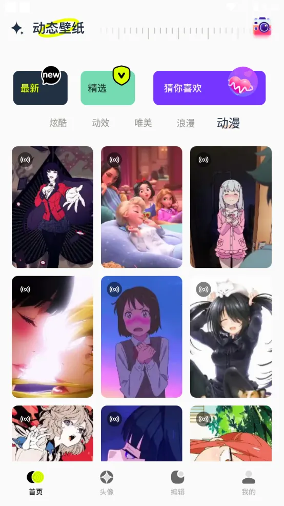 神图君(壁纸图片编辑)v1.2 官方正版截图1