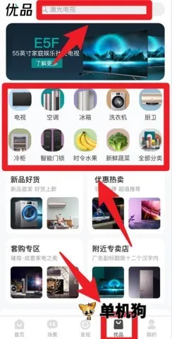 海信智慧家2025官方最新版本 海信智慧家2025官方最新版本