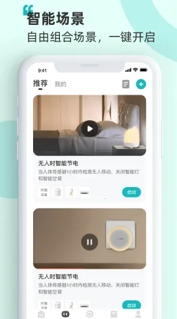 海信智慧家2025官方最新版本 海信智慧家2025官方最新版本