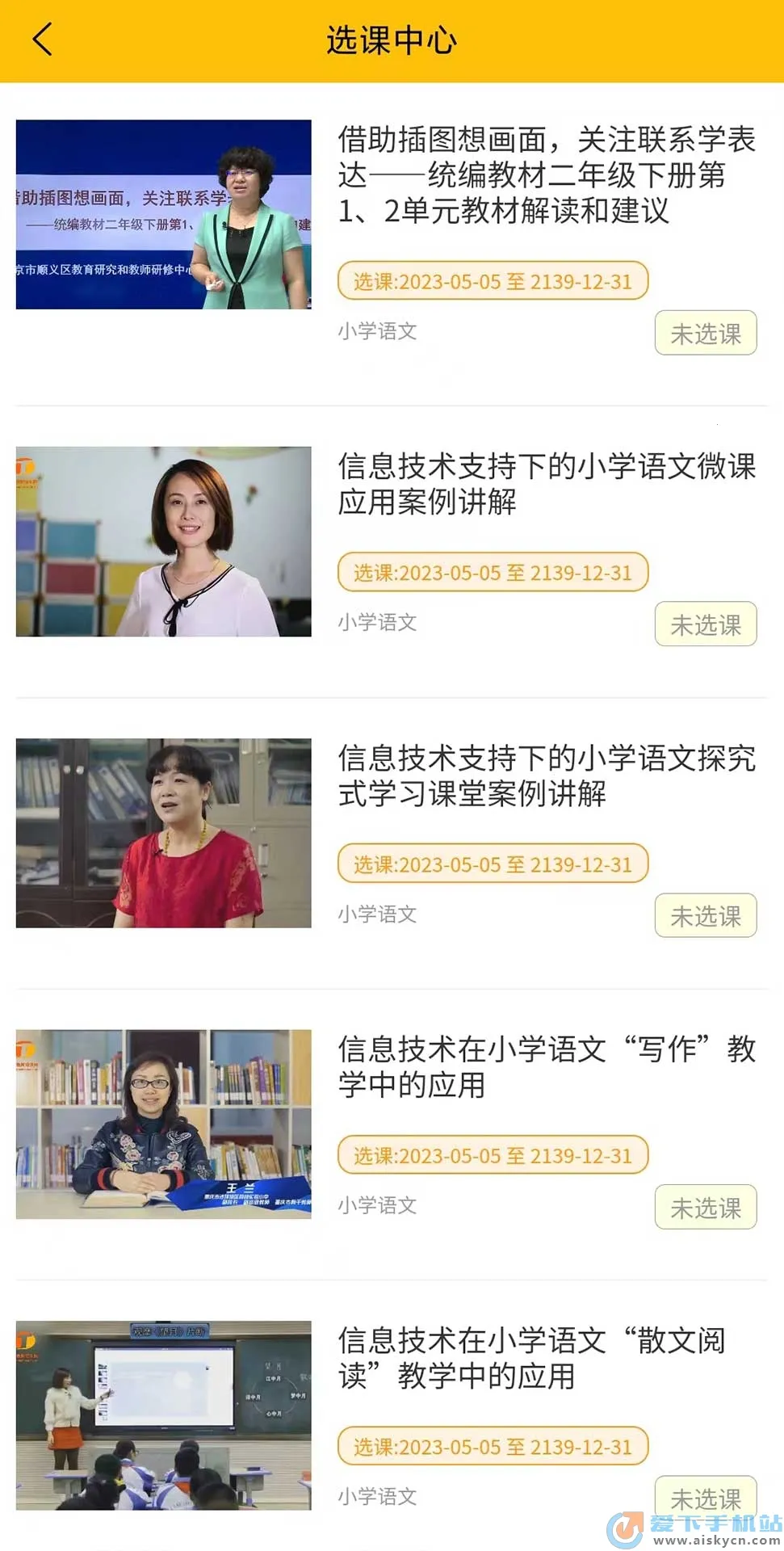 豫师训(教师培训平台)v2.3 免费版截图0