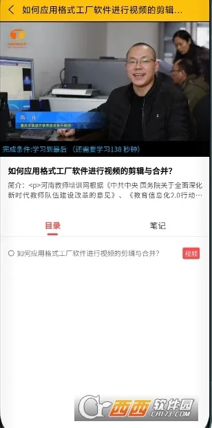 豫师训(教师培训平台) 豫师训(教师培训平台)