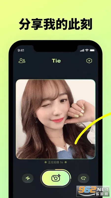 贴贴TieTie2025最新版本v2.0.47 官方正版截图1