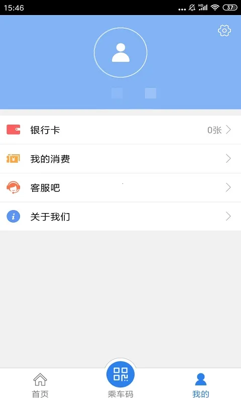 铜仁公交(公交出行服务)v3.0.1 安卓版截图1