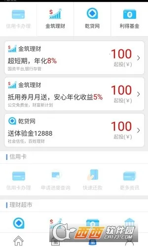 铜仁公交(公交出行服务)v3.0.1 安卓版截图0
