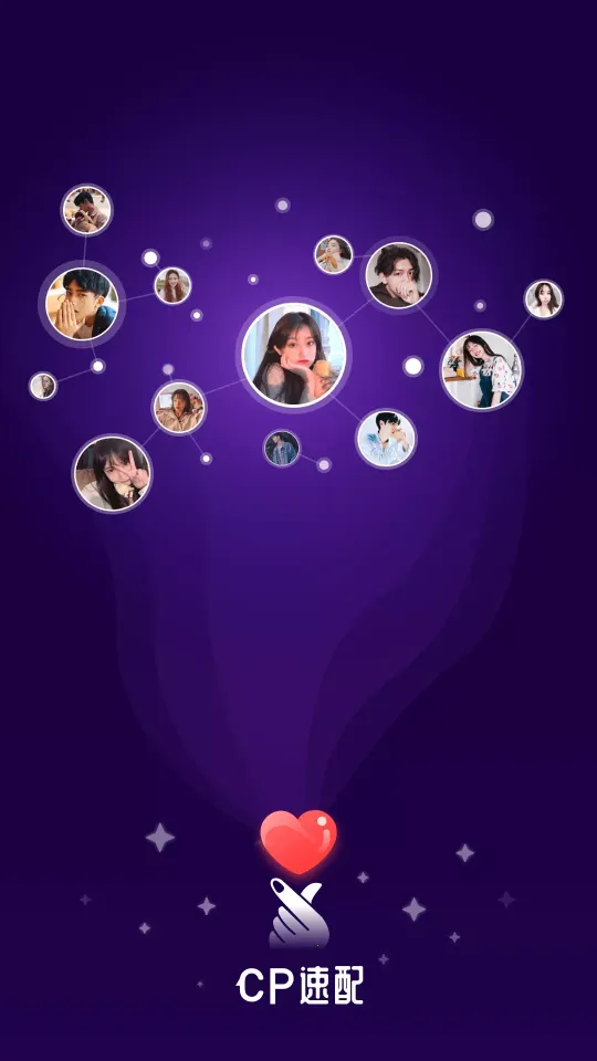 cp速配2025最新版本v3.2.1(c430) 免费版截图3