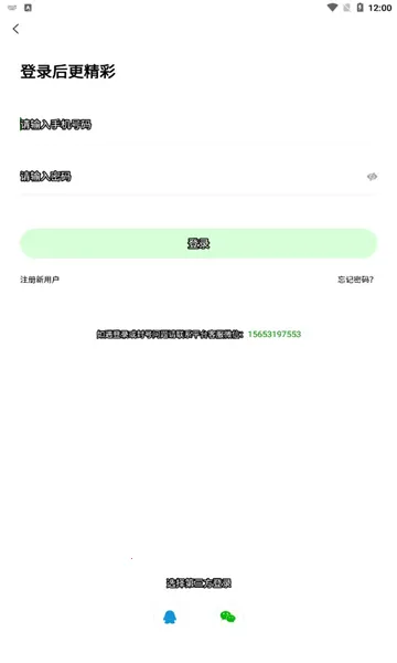 素友聊天2025最新版本v3.0.5 免费版截图0