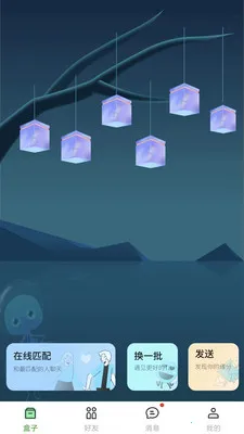 素友聊天2025最新版本v3.0.5 免费版截图2