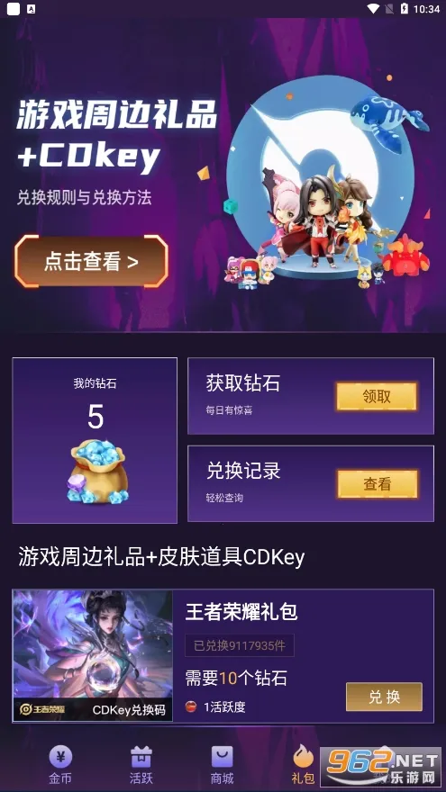 v10玩家2025官方正版v1.8.2 安卓版截图0