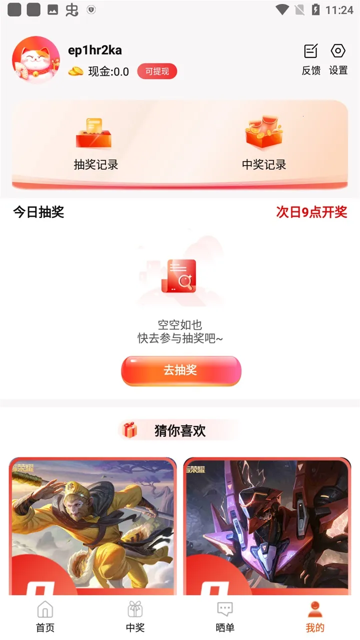 v10玩家2025官方正版v1.8.2 安卓版截图2