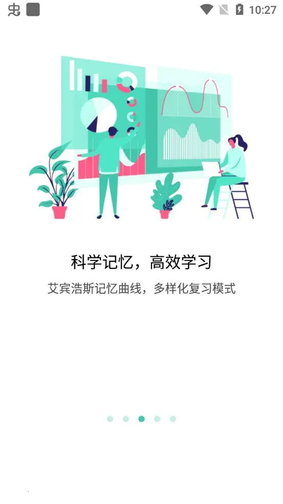 极光单词2025最新版本v2.5.8 安卓版截图3