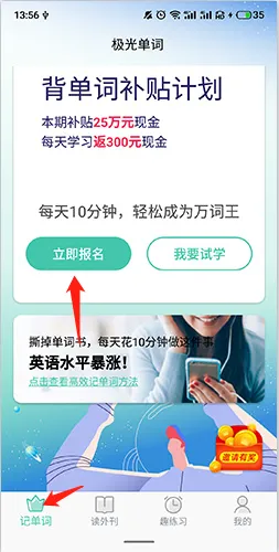 极光单词2025最新版本 极光单词2025最新版本