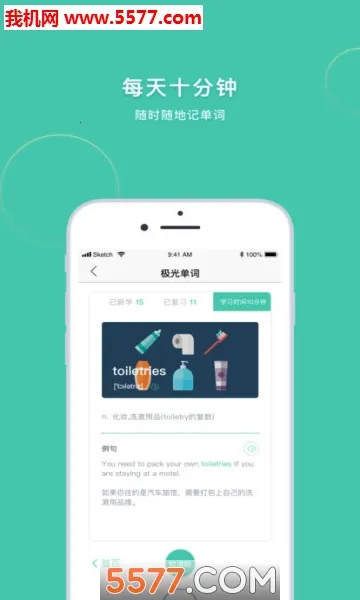 极光单词2025最新版本v2.5.8 安卓版截图1