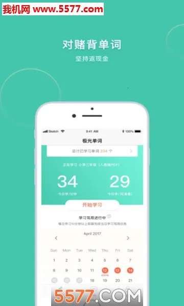 极光单词2025最新版本v2.5.8 安卓版截图0