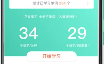 极光单词2025最新版本 极光单词2025最新版本