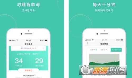 极光单词2025最新版本 极光单词2025最新版本