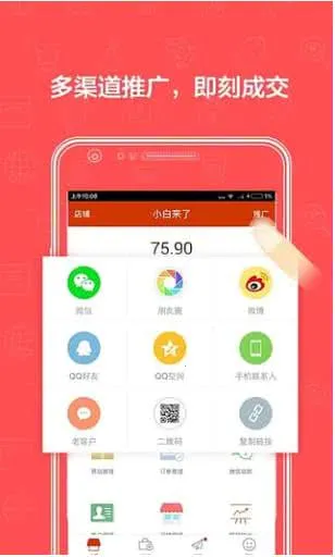 有赞微小店2025官方最新版本v2.22.0 安卓版截图2